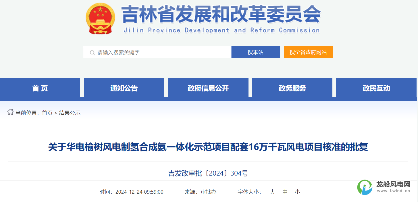 10MW×80臺！華電2個(gè)風(fēng)電項(xiàng)目獲核準(zhǔn)