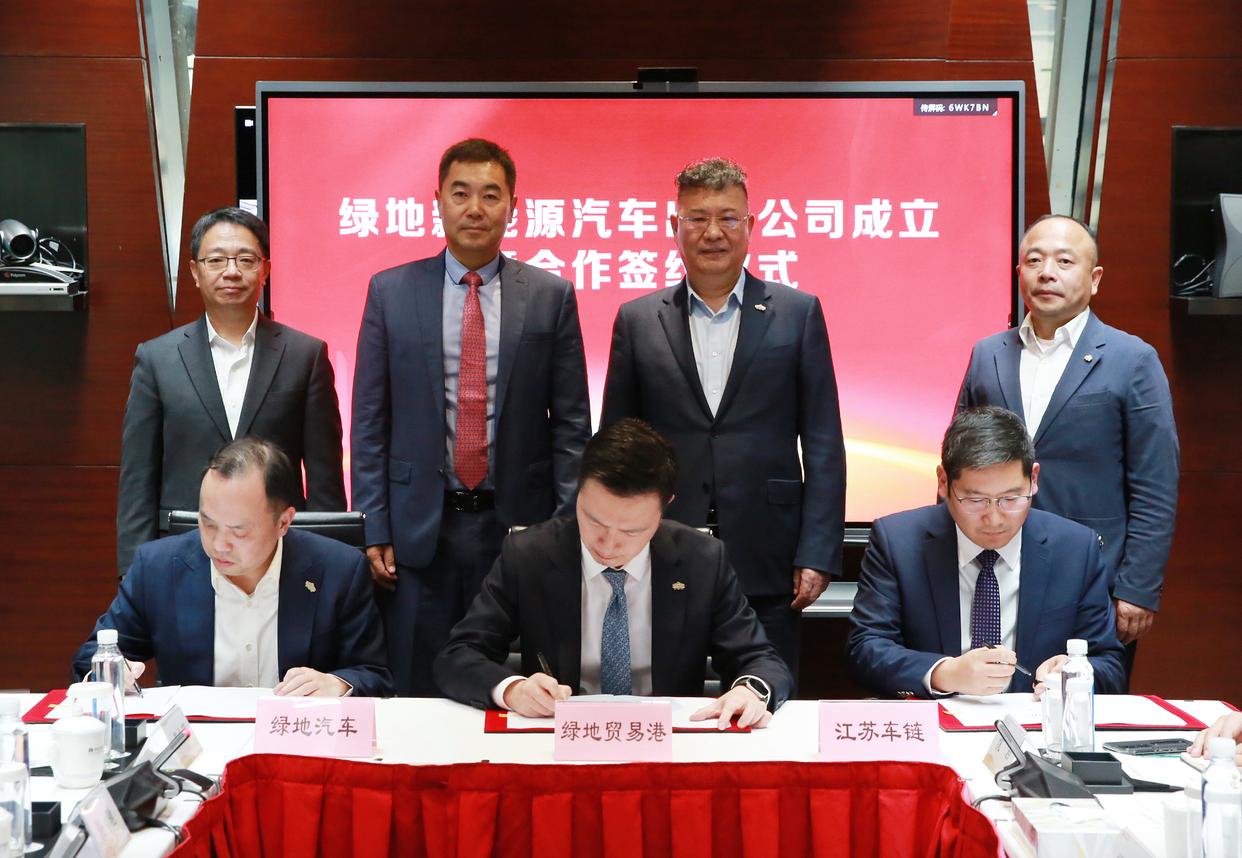 地產(chǎn)巨頭跨界賣車,綠地入局新能源汽車出口市場