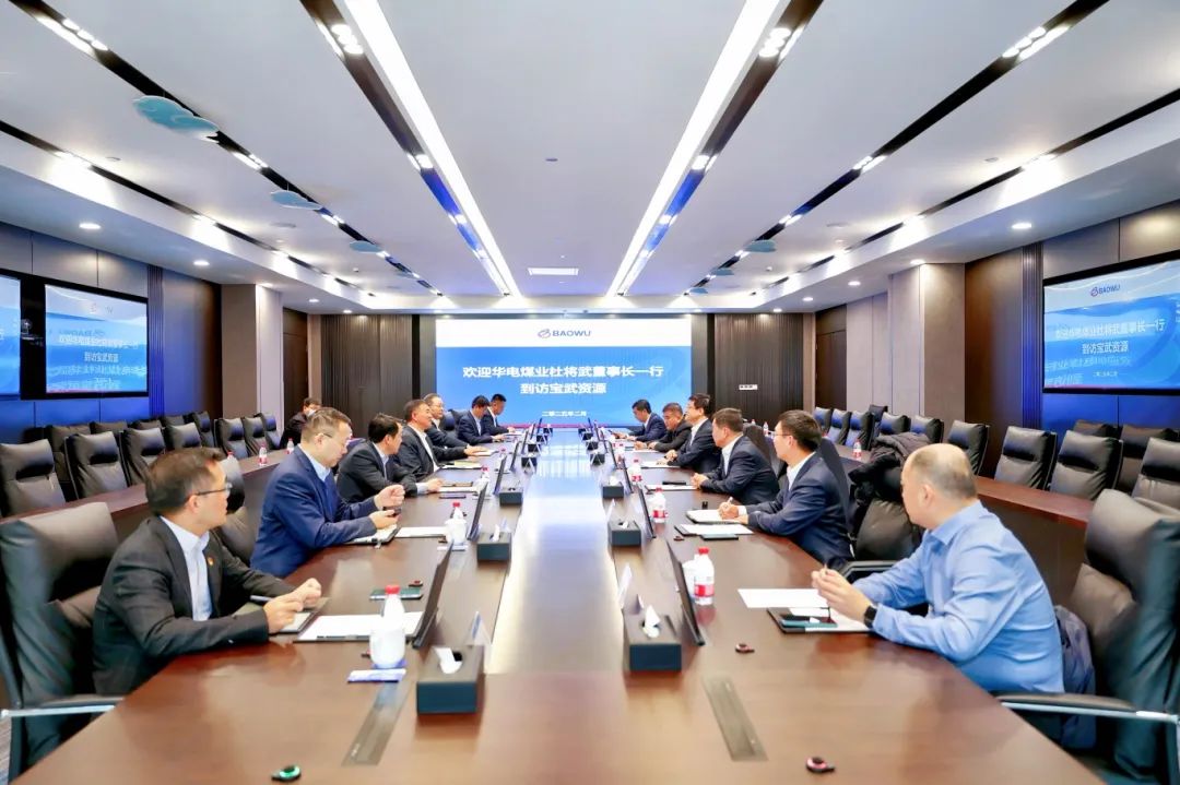 華電煤業(yè)黨委書記、董事長杜將武到寶武資源走訪，并到華遠星公司調(diào)研