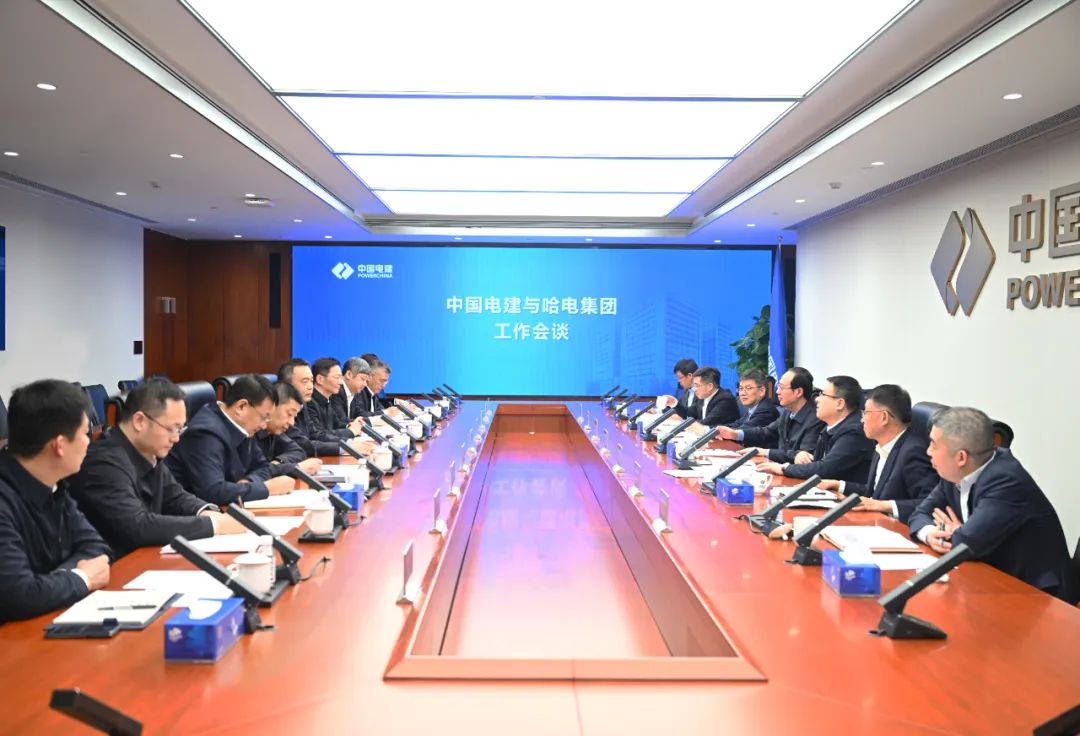 中國(guó)電建黨委書(shū)記、董事長(zhǎng)丁焰章與哈電集團(tuán)董事長(zhǎng)曹志安、總經(jīng)理黃偉會(huì)談