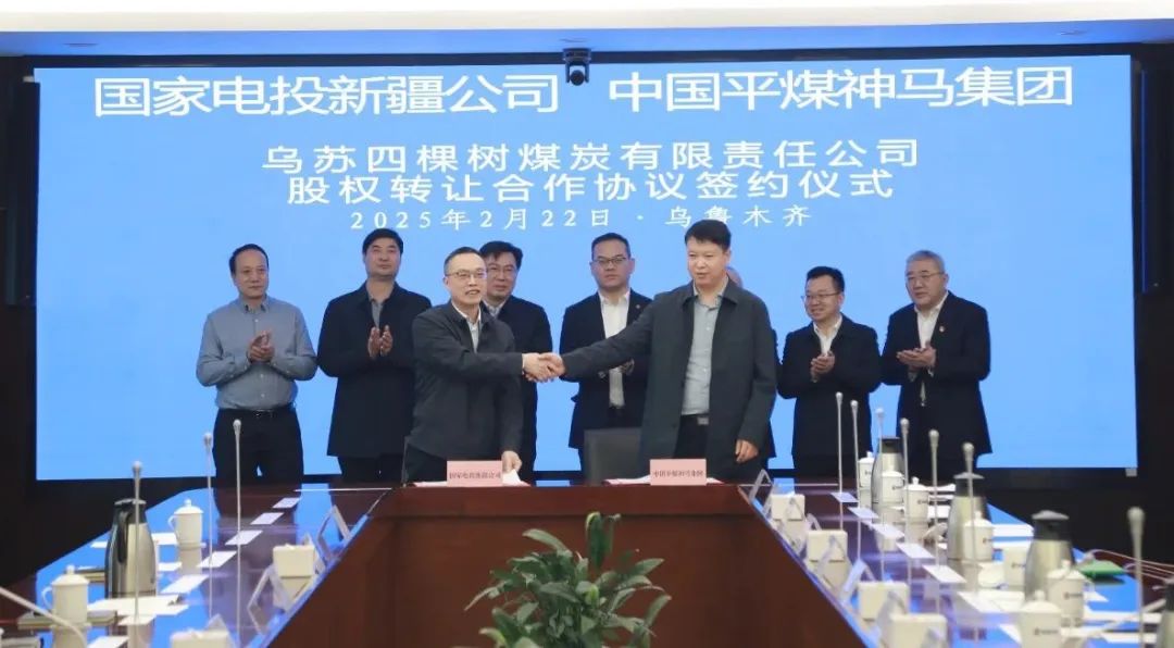 國家電投新疆公司攜手中國電力、中國平煤神馬集團深化戰(zhàn)略合作