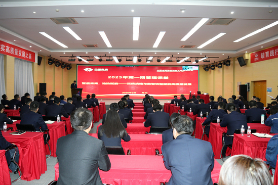 河南工程公司“開年第一課”錨定地?zé)?、智啟? /></a></div>
				<div   id=