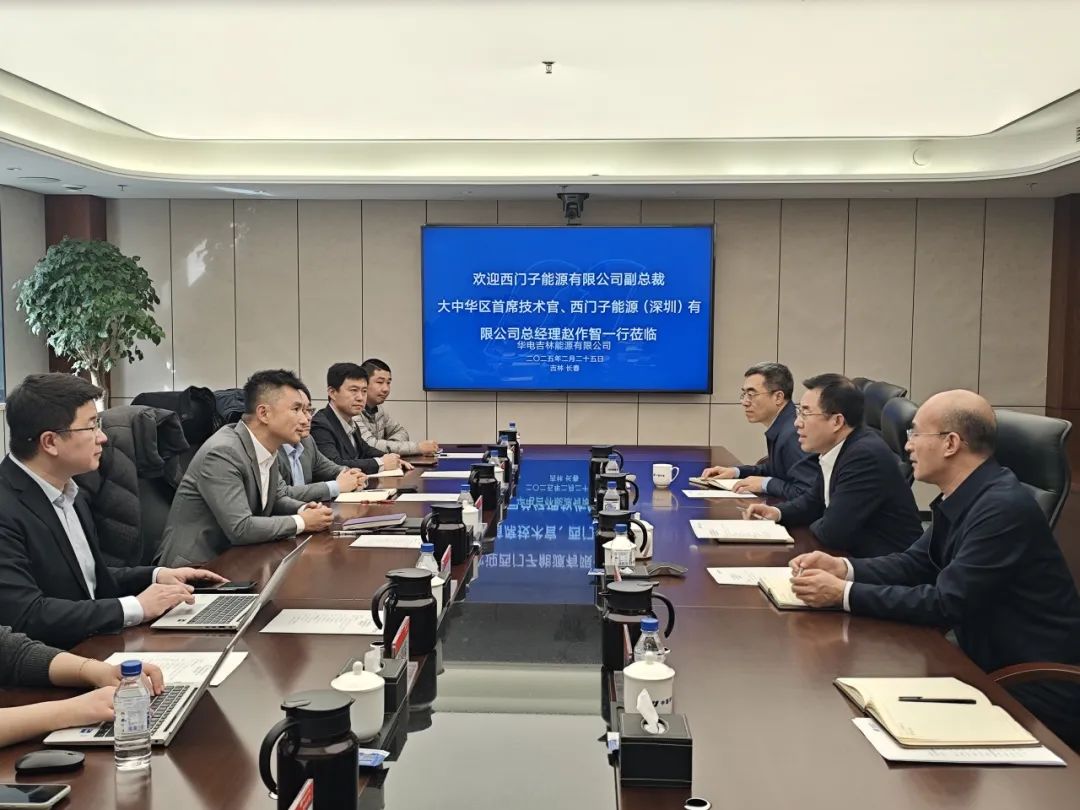 西門(mén)子能源有限公司副總裁趙作智到訪華電吉林公司