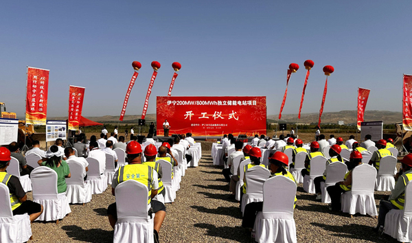 新疆伊寧200兆瓦/800兆瓦時(shí)獨(dú)立升壓儲(chǔ)能電站項(xiàng)目開工