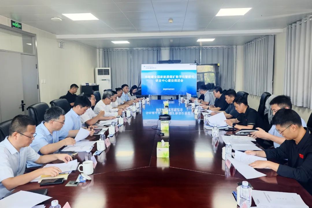 華電煤業(yè)總經(jīng)理、黨委副書記王瑞到煤礦數(shù)字化智能化研發(fā)中心調(diào)研