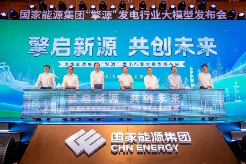 國家能源集團(tuán)數(shù)智化建設(shè)全速推進(jìn)，下半年將推出