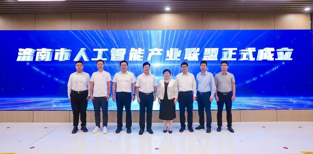 濟南人工智能產(chǎn)業(yè)聯(lián)盟成立