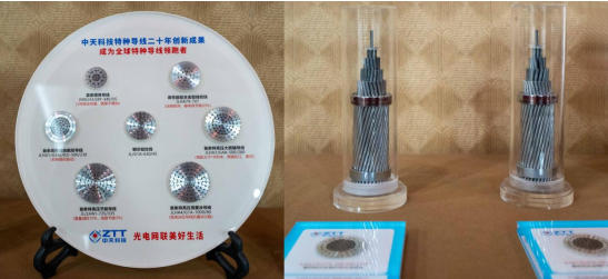 多項(xiàng)國際領(lǐng)先！中天科技電力系列產(chǎn)品通過國家級(jí)鑒定