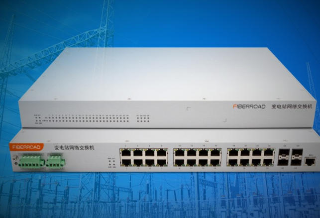 光路科技發(fā)布全國產(chǎn)化TSN變電站交換機(jī)，助力電力通信自主可控升級(jí)